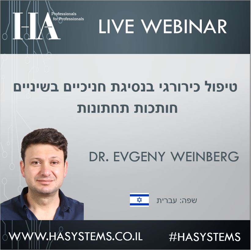 וובינר בנושא טיפול כירורגי בנסיגת חניכיים בשיניים חותכות תחתונות עם ד"ר יבגני וינברג