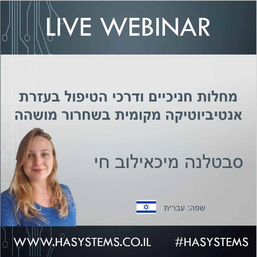 וובינר עם סבטלנה מיכאילוב בנושא: "מחלות חניכיים ודרכי הטיפול בעזרת אנטיביוטיקה מקומית בשחרור מושהה "