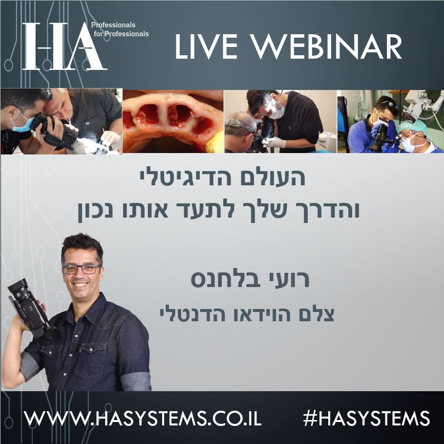 וובינר עם הצלם ומפיק הוידאו הדנטלי רועי בלחנס סקירה ותיעוד בעזרת הוידאו הדנטלי