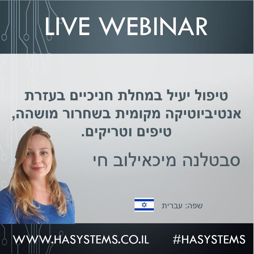 וובינר עם סבטלנה מיכאילוב בנושא: טיפול יעיל במחלת חניכיים בעזרת אנטיביוטיקה מקומית בשחרור מושהה